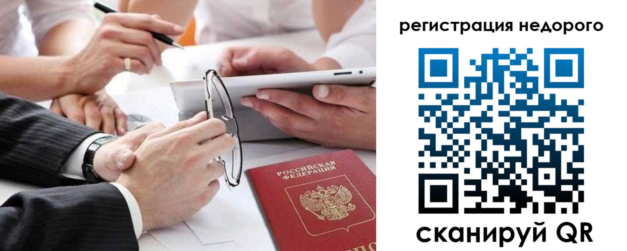 временная регистрация купить в Пикалёво